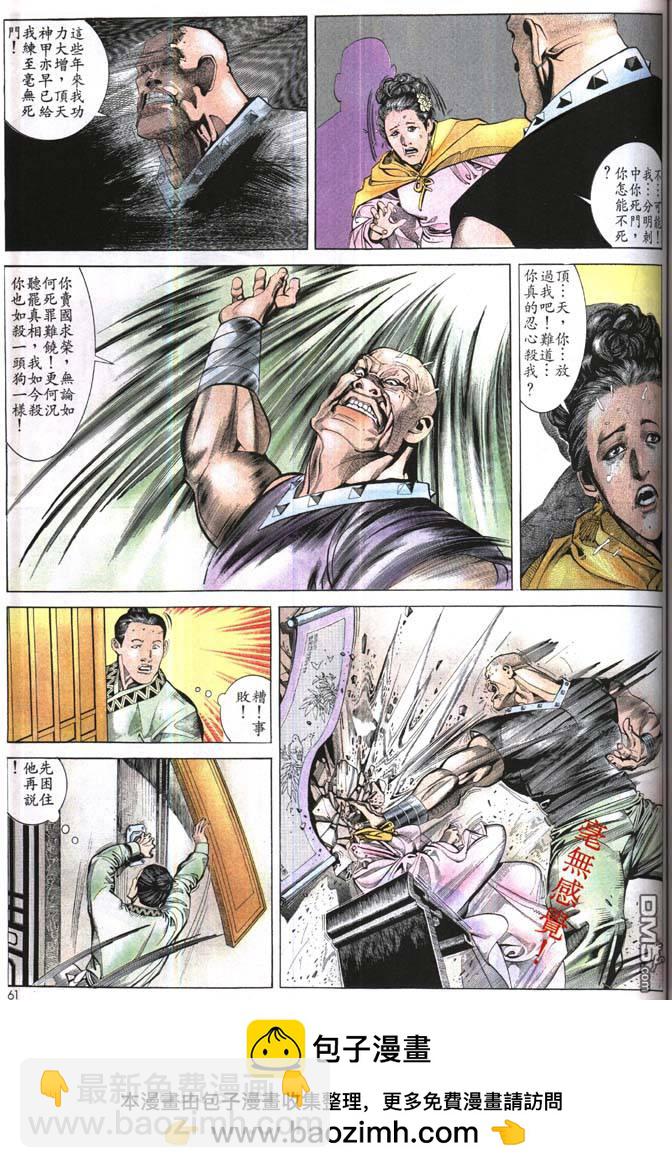 第169卷-第162话