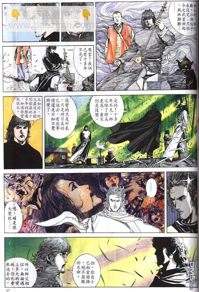 第169卷-第162话