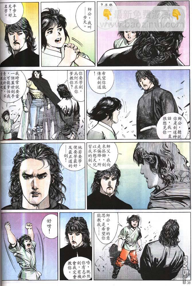 第169卷-第162话