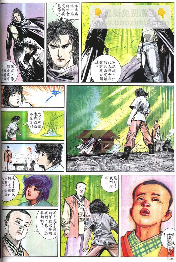 第169卷-第162话