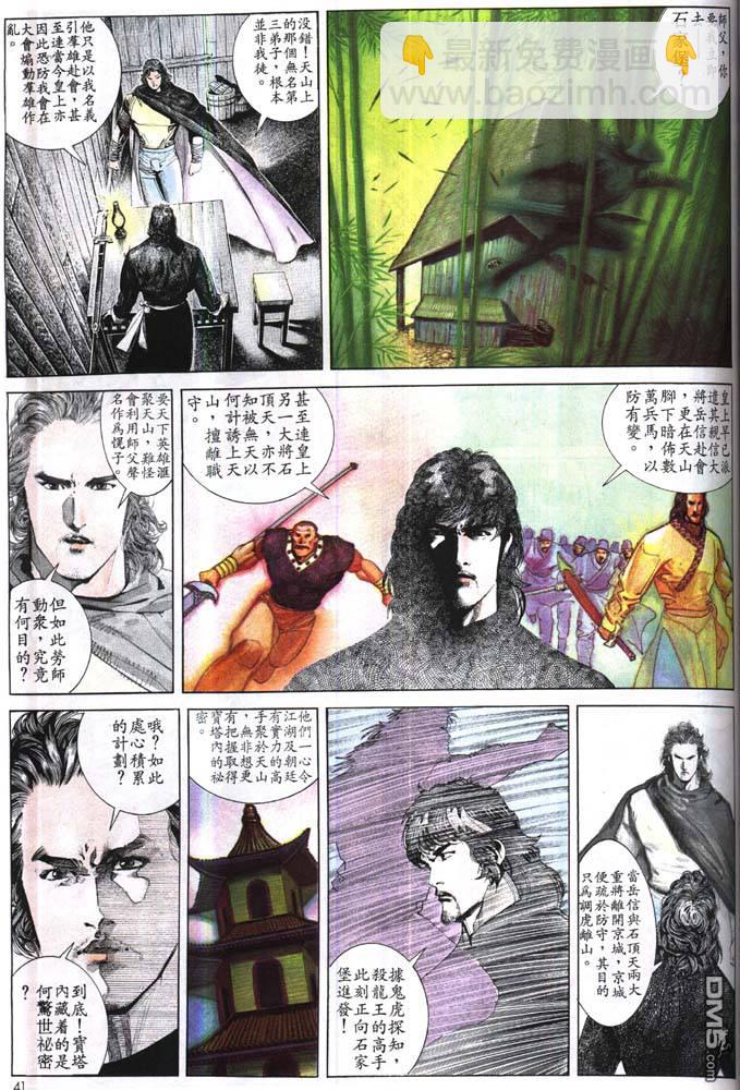 第169卷-第162话
