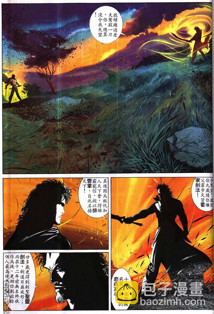 第171卷-第164话
