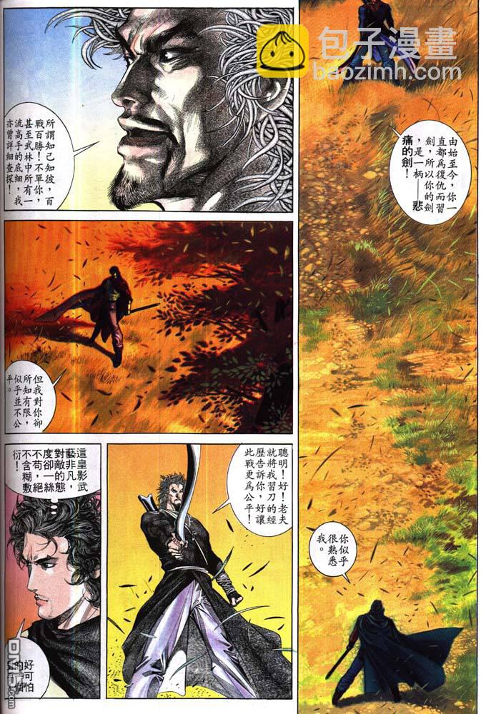 第171卷-第164话