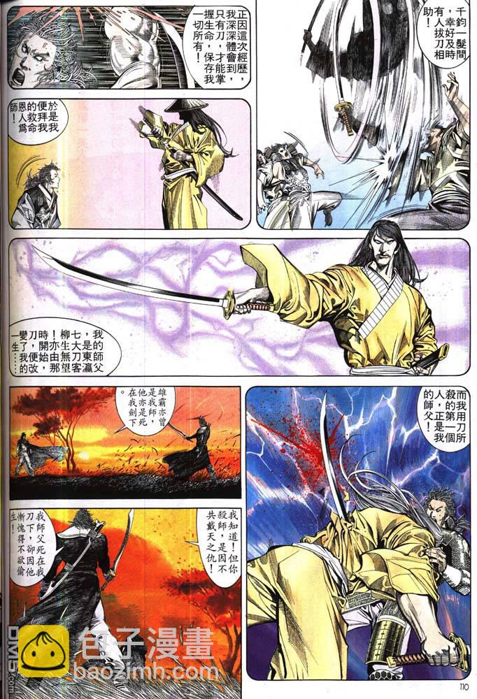 第171卷-第164话