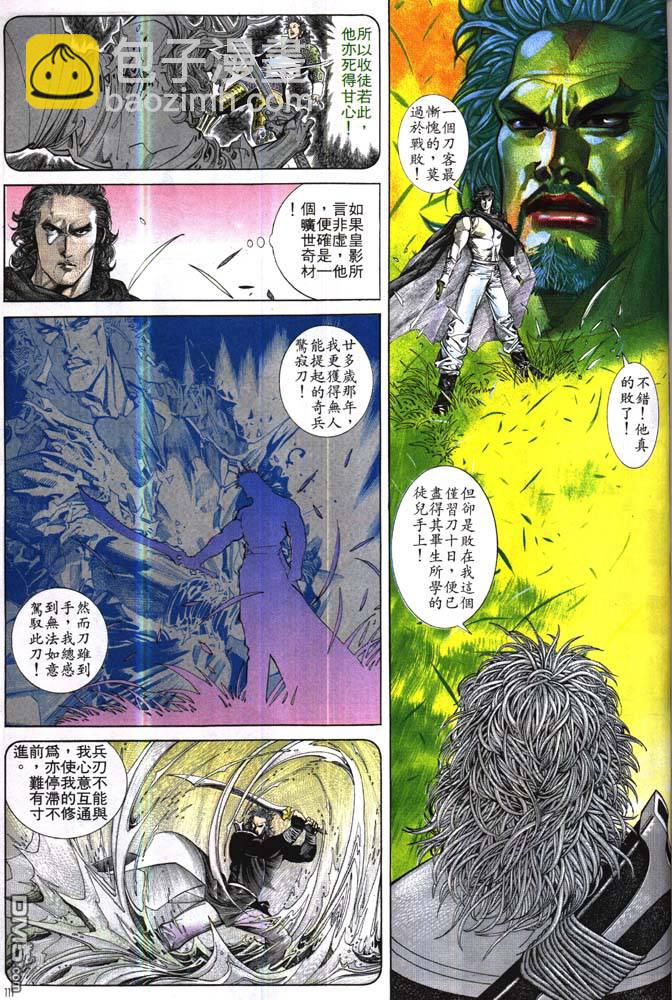 第171卷-第164话