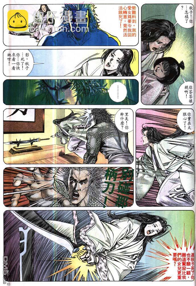 第171卷-第164话