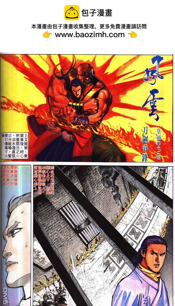 第171卷-第164话
