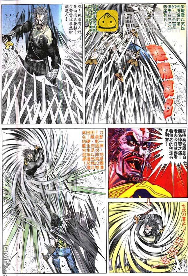 第171卷-第164话