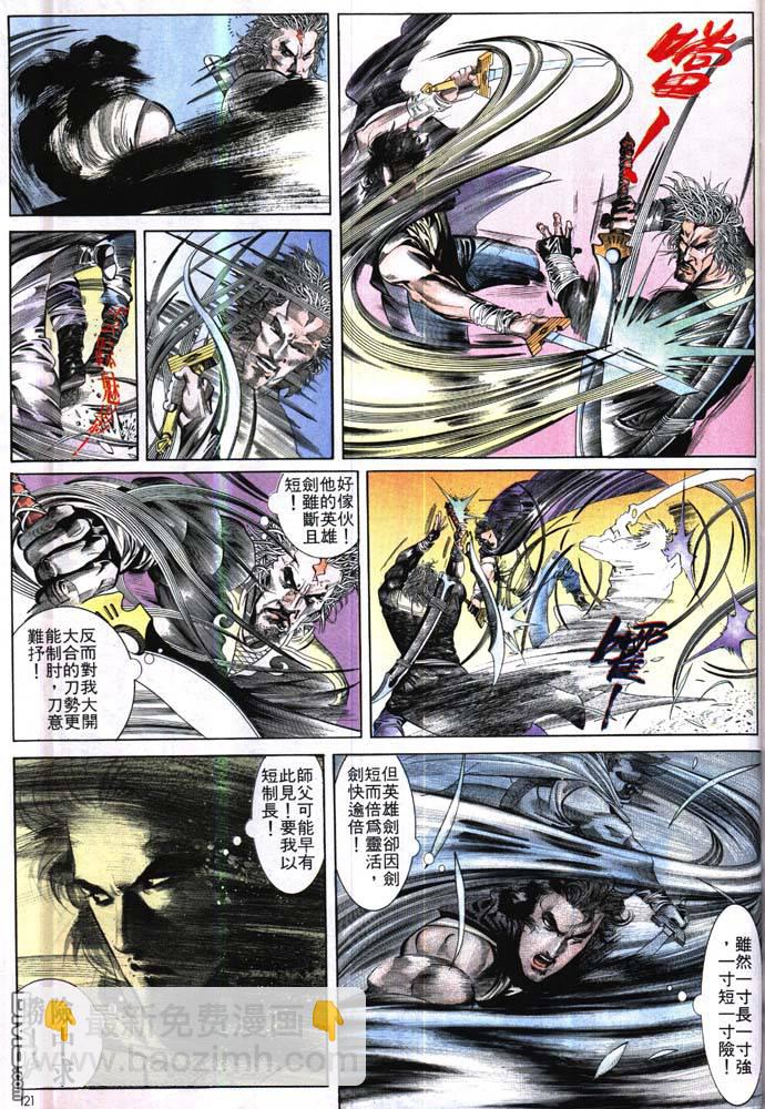 第171卷-第164话