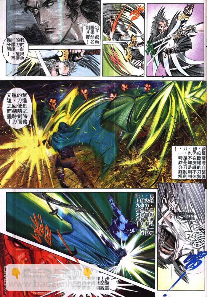 第171卷-第164话