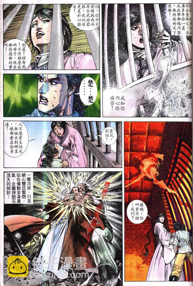 第171卷-第164话