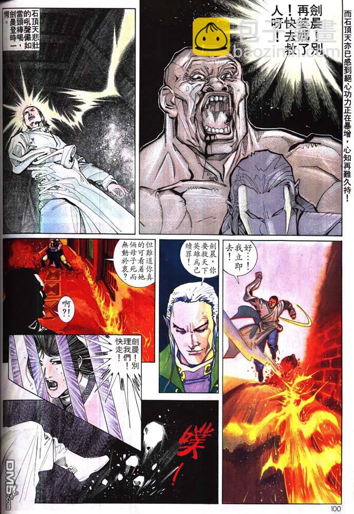 第171卷-第164话
