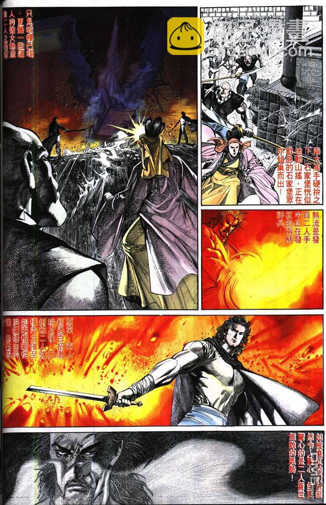 第173卷-第166话