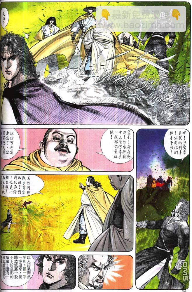 第173卷-第166话
