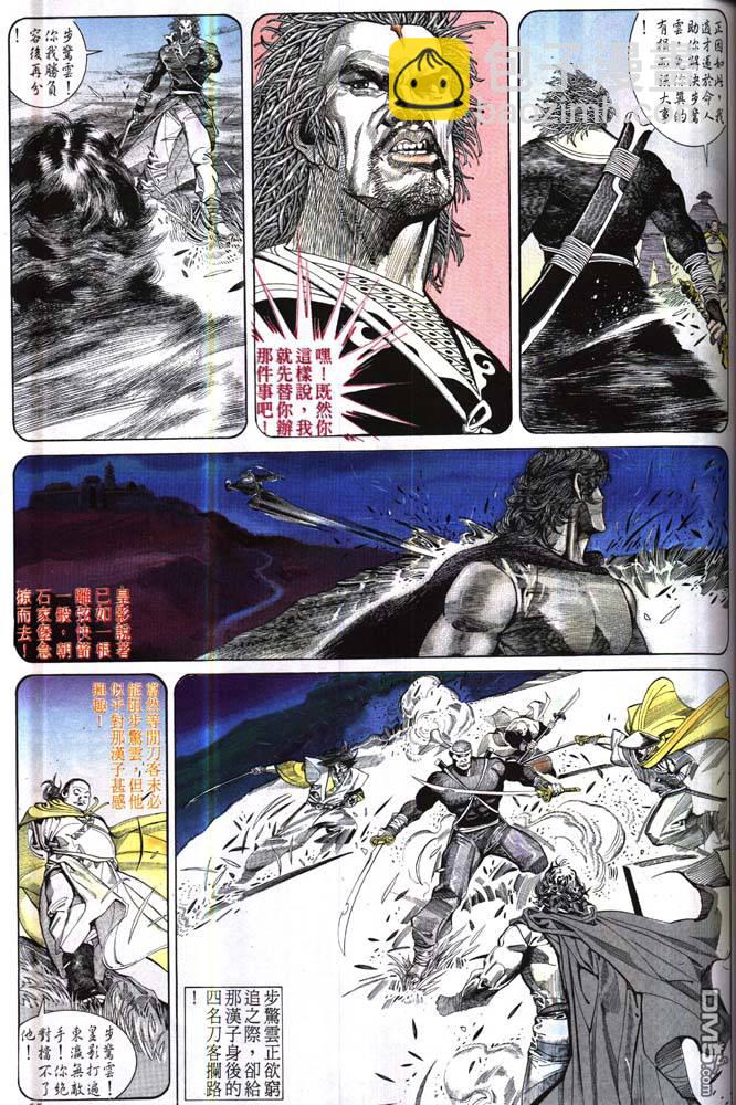 第173卷-第166话