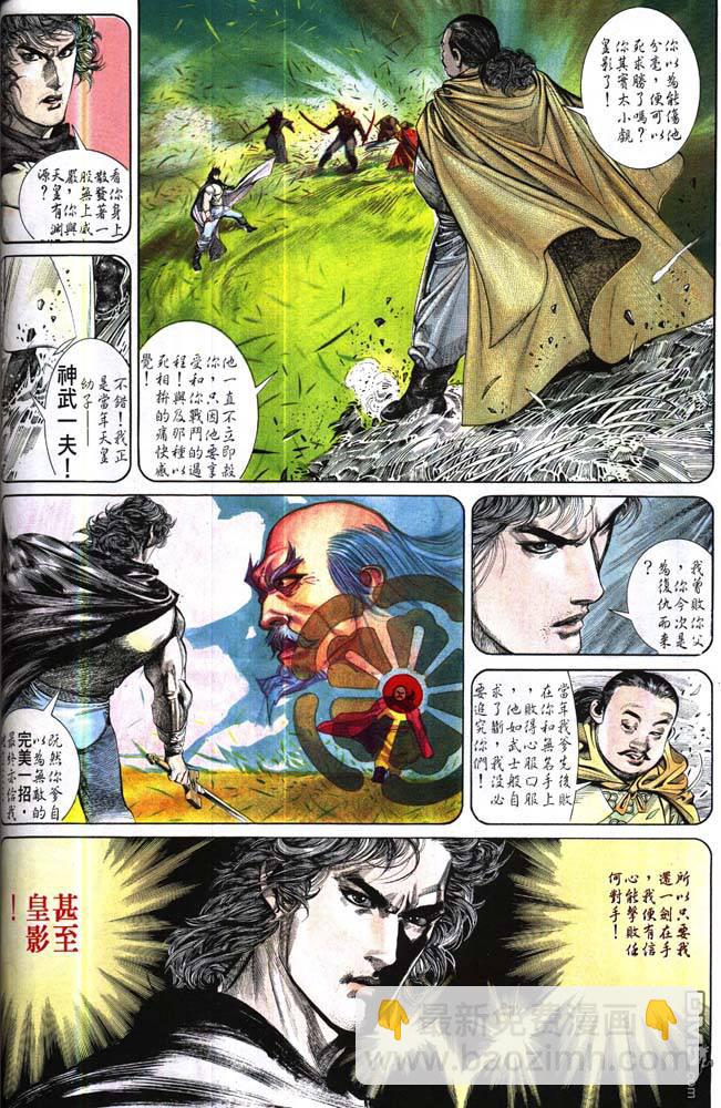 第173卷-第166话