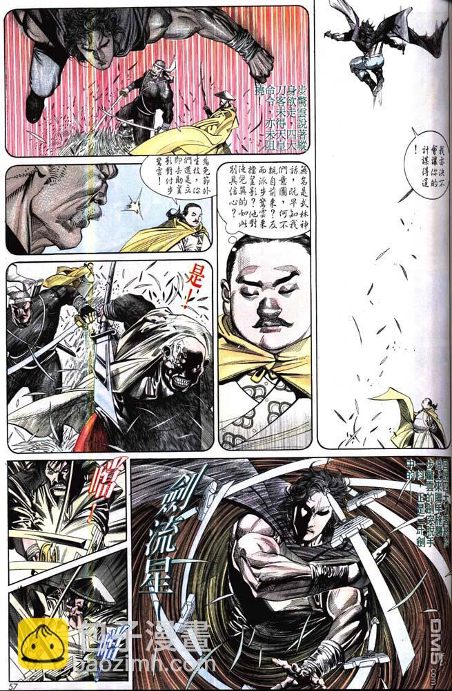 第173卷-第166话