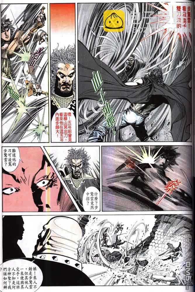 第173卷-第166话