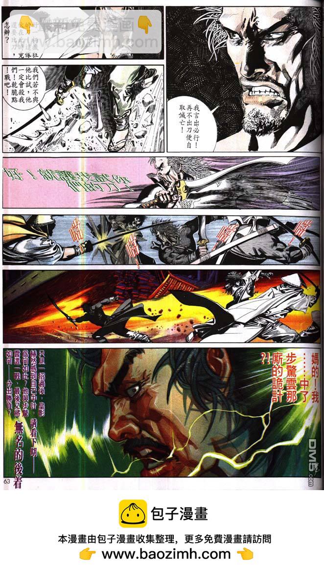 第173卷-第166话