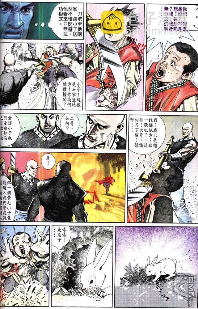 第173卷-第166话