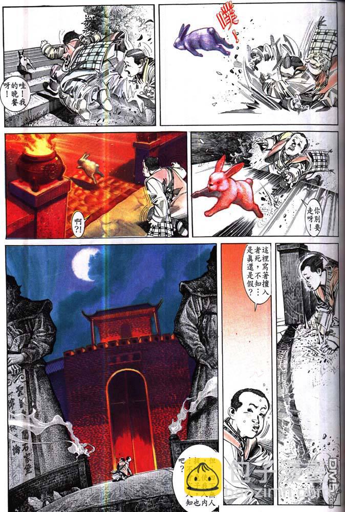 第173卷-第166话