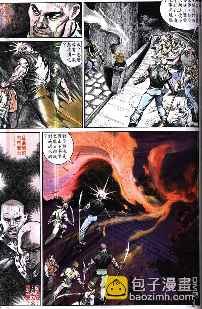 第173卷-第166话
