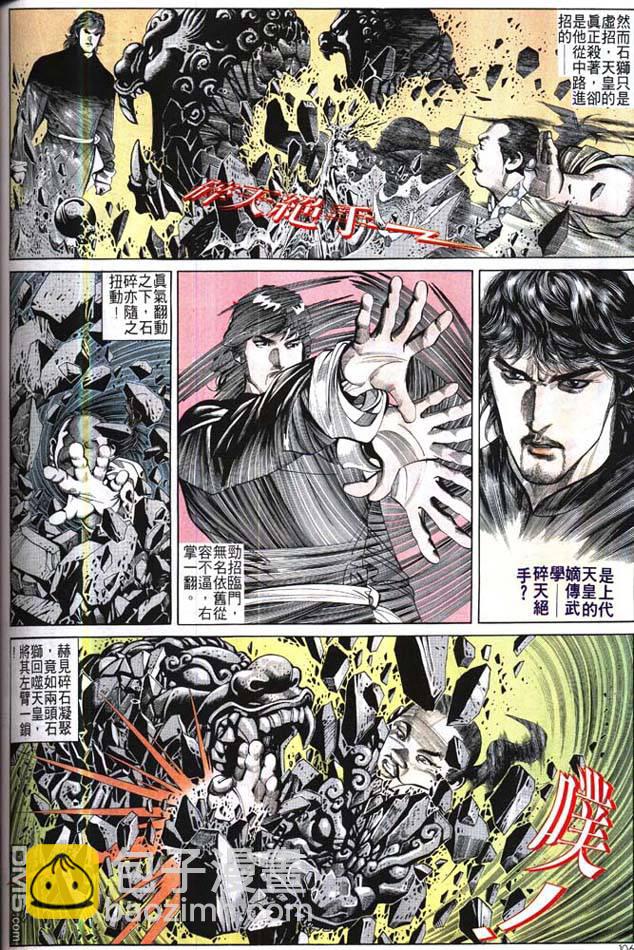 第175卷-第168话