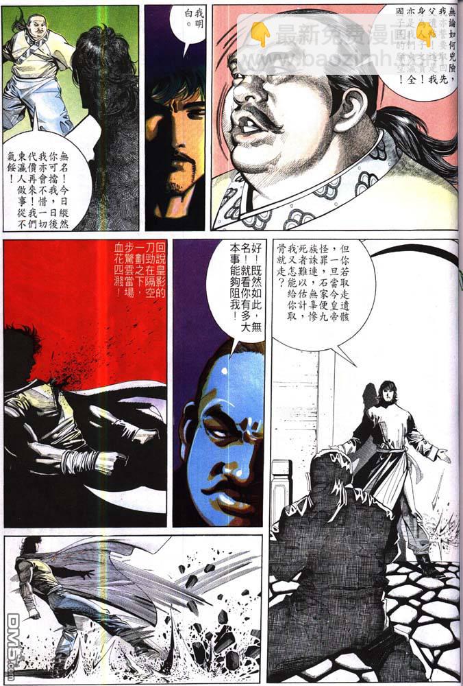 第175卷-第168话