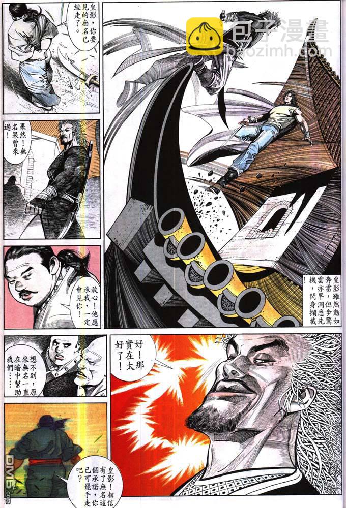 第175卷-第168话