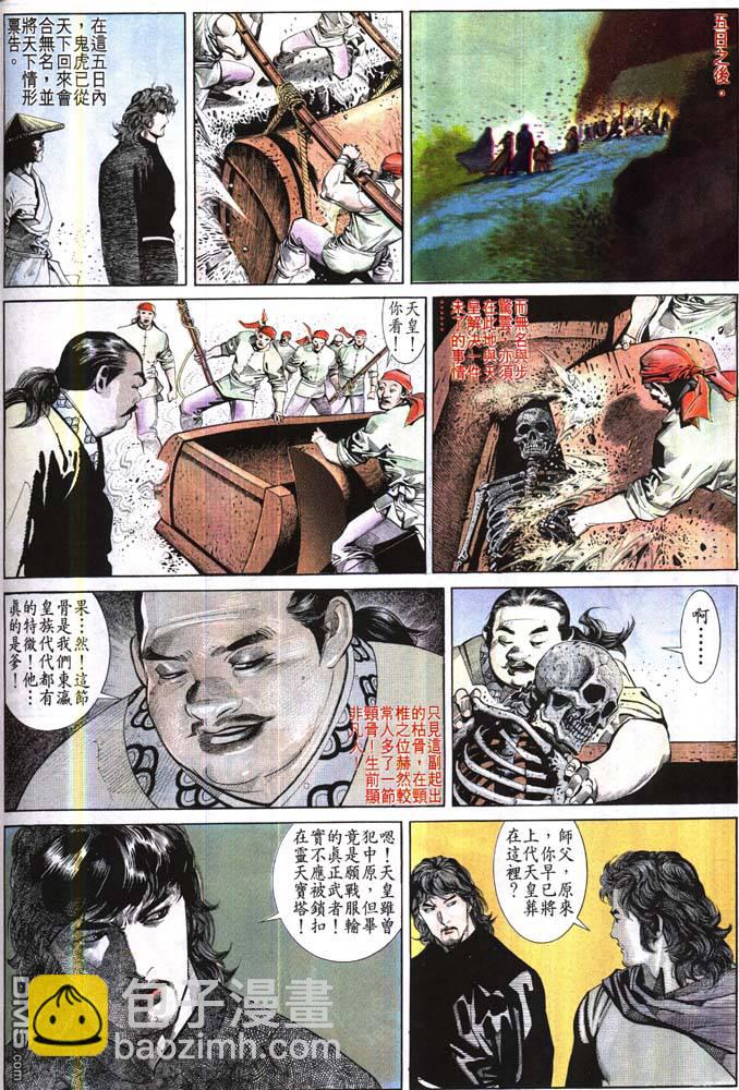 第175卷-第168话