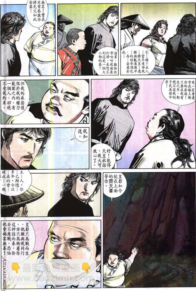 第175卷-第168话