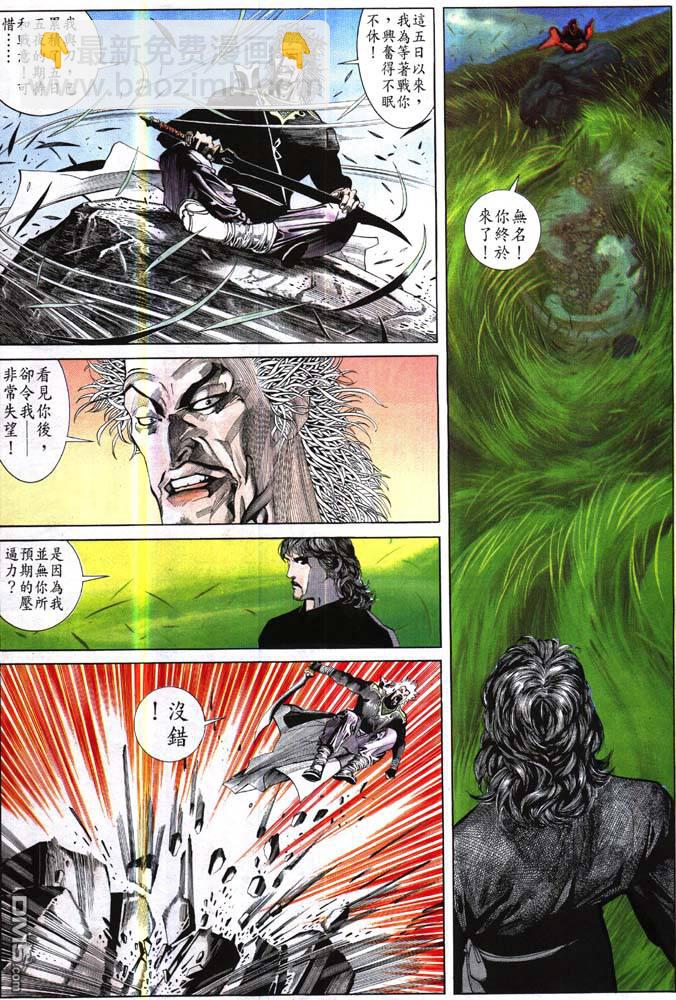 第175卷-第168话