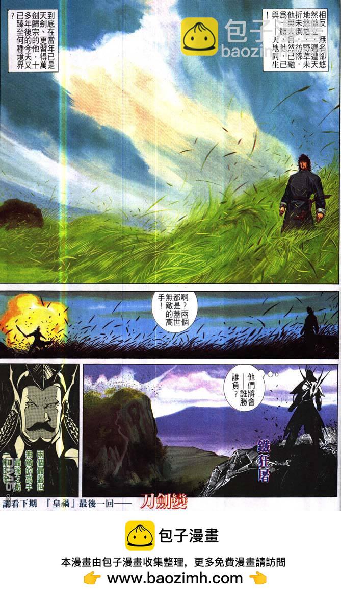 第175卷-第168话