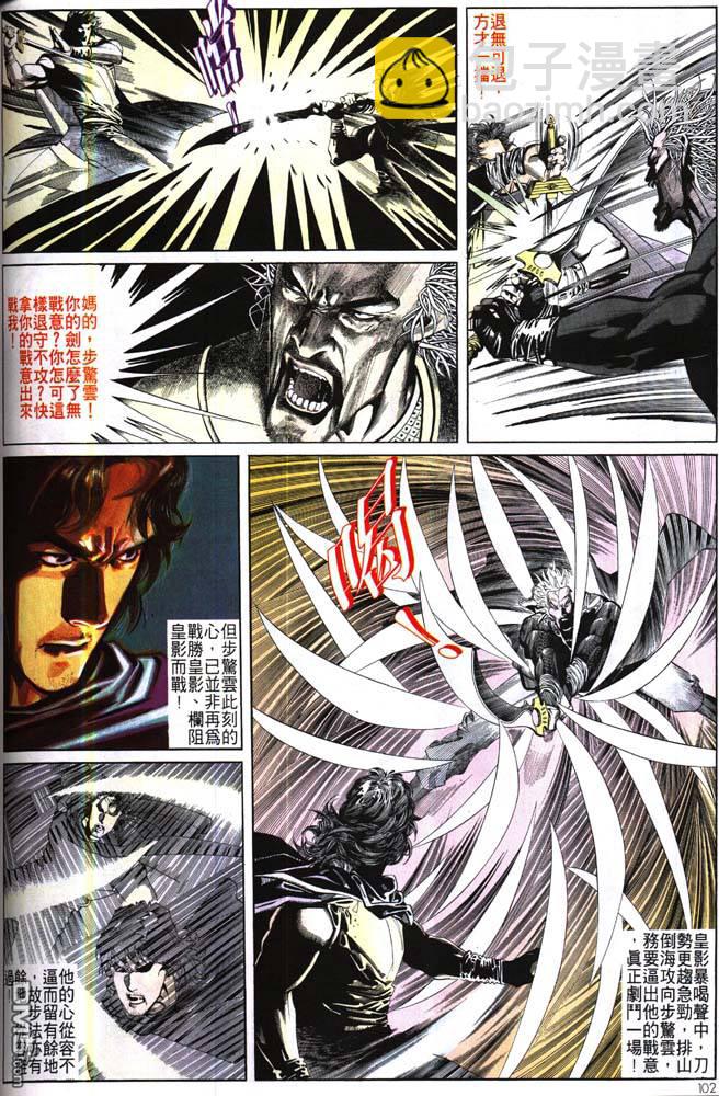 第175卷-第168话