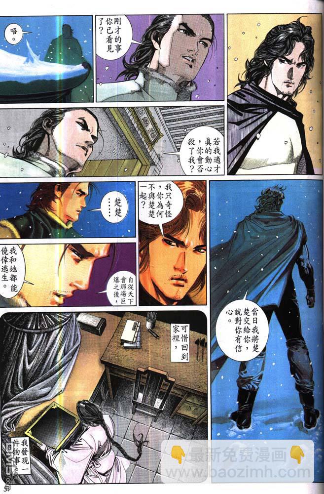 第177卷-第170话