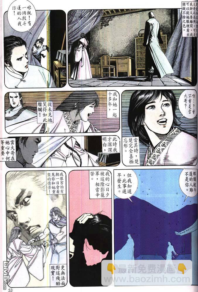 第177卷-第170话