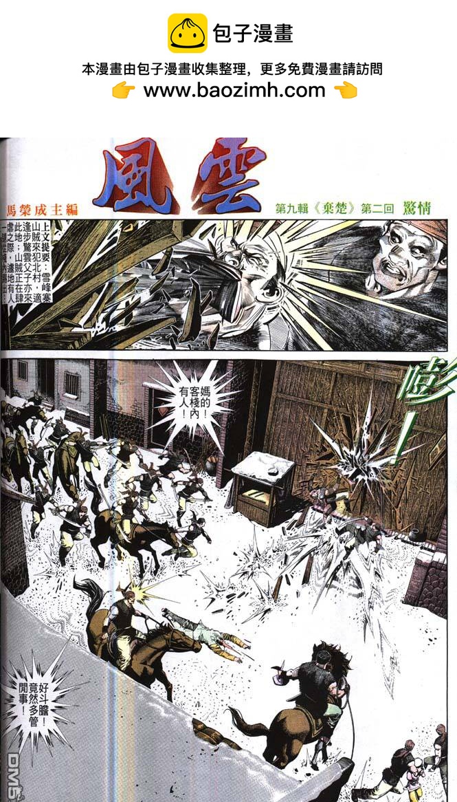 第177卷-第170话