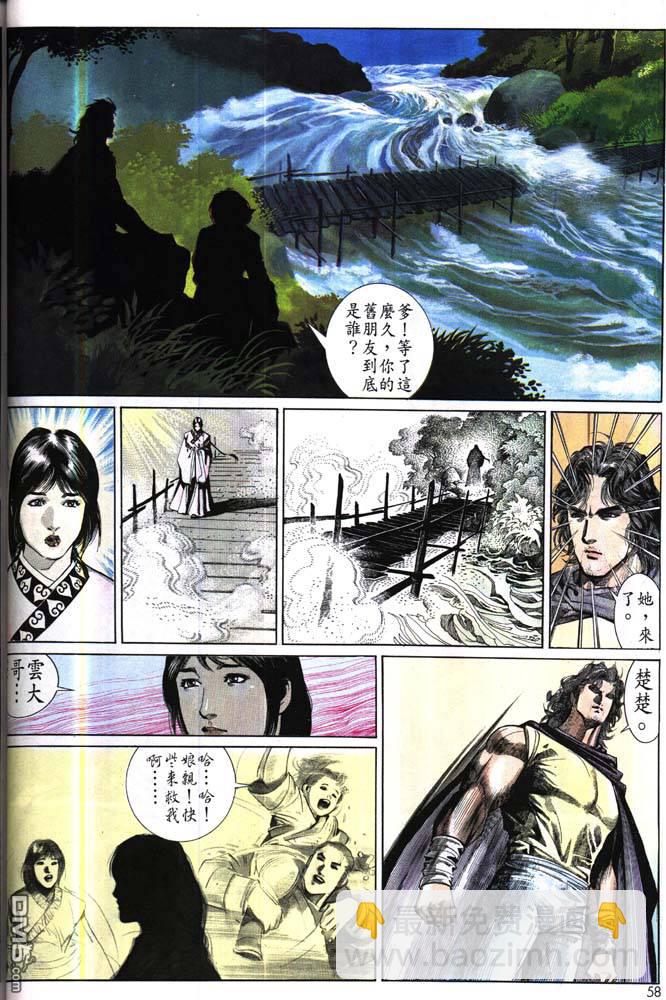 第177卷-第170话