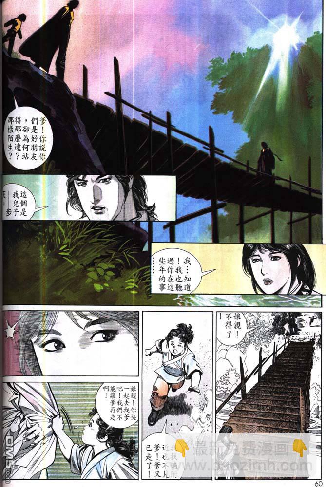 第177卷-第170话