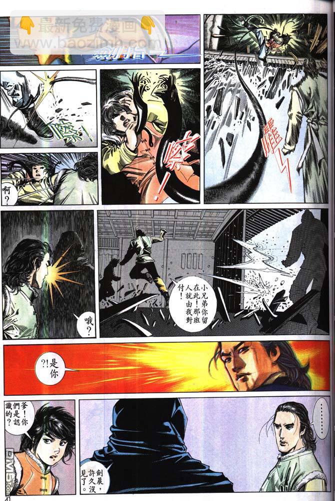 第177卷-第170话
