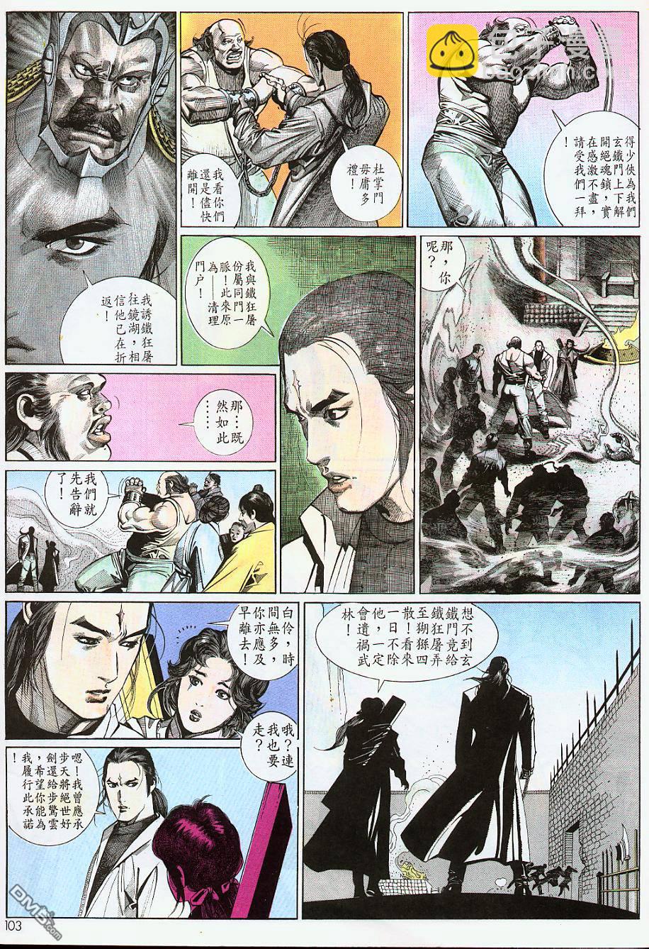第179卷-第172话