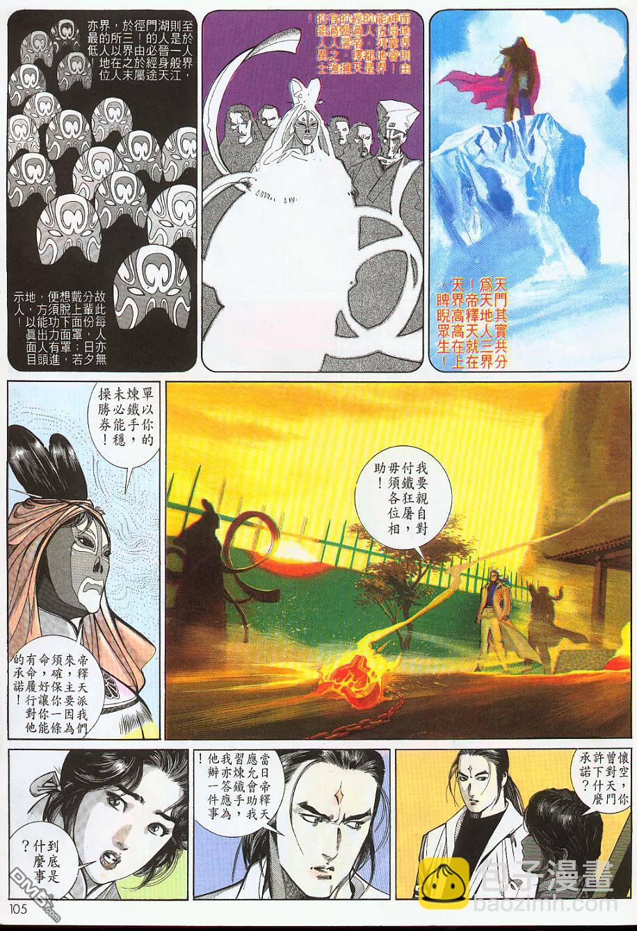 第179卷-第172话