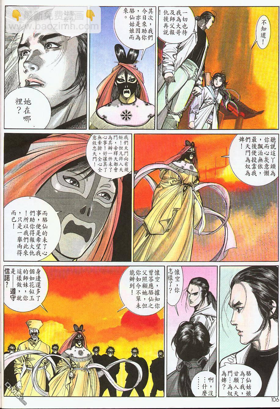第179卷-第172话