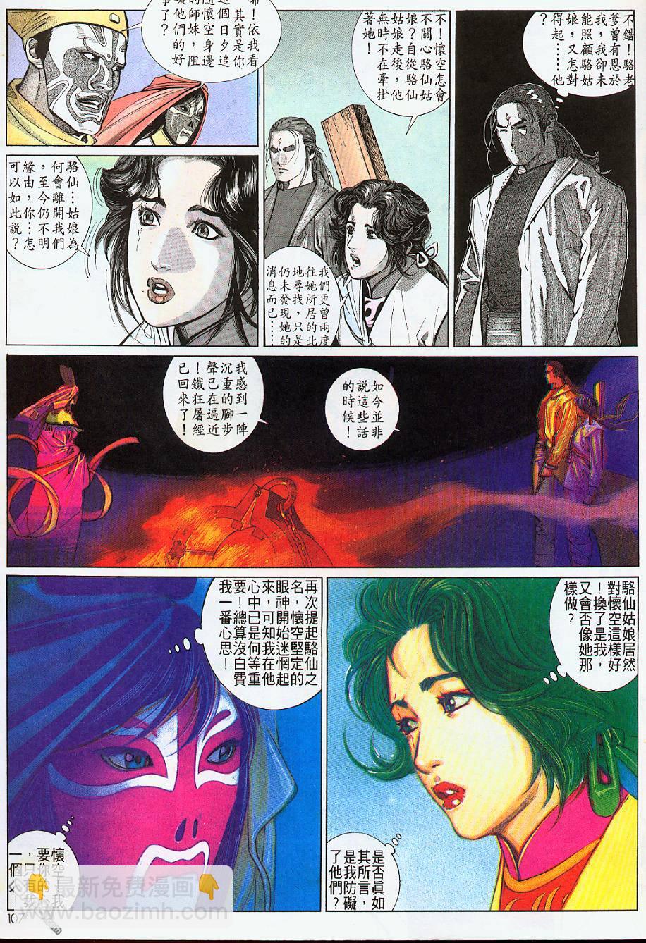 第179卷-第172话