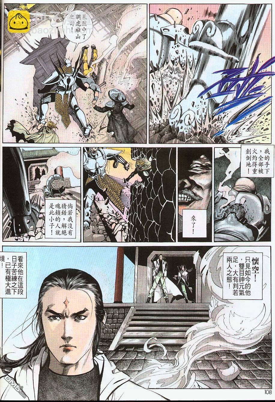 第179卷-第172话