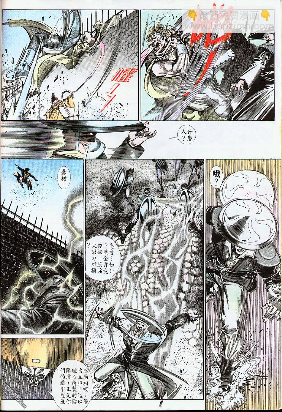 第179卷-第172话