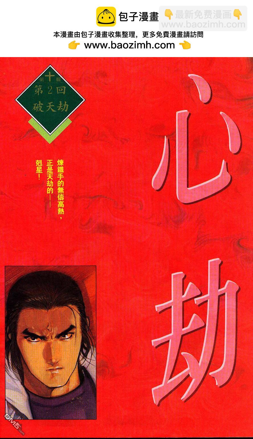 第179卷-第172话