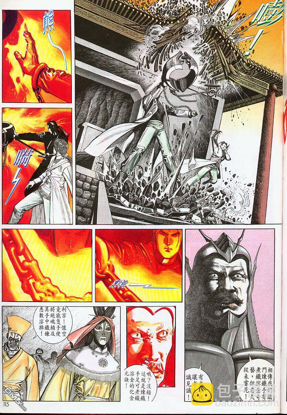 第179卷-第172话