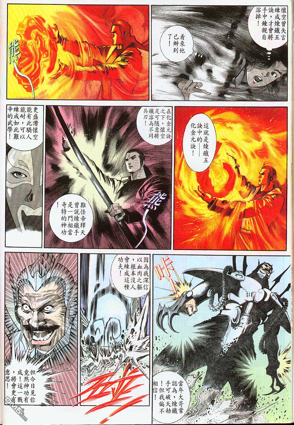 第179卷-第172话