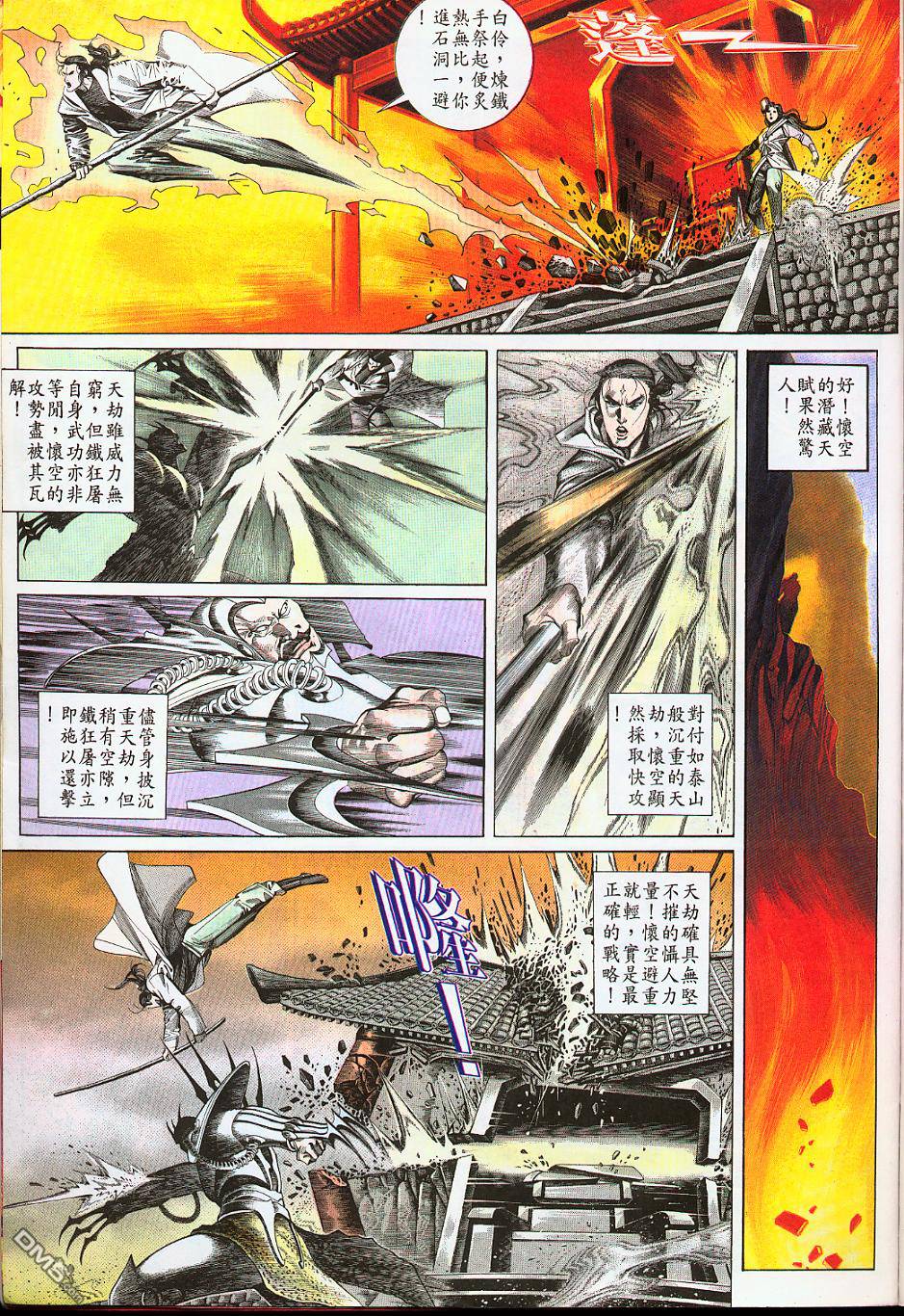 第179卷-第172话